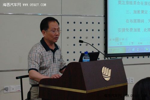 2011海西汽博会组委会召开第三次展览工作会议 海西汽车网