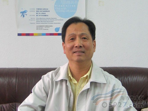 专访2008海峡西岸汽车博览会组委会副秘书长黄若谷 海西汽车网