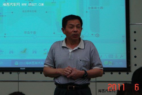 2011海西汽博会组委会召开第三次展览工作会议 海西汽车网