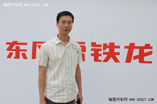 雪铁龙陈昭榕：海西汽博会帮助我们完成更大的目标 海西汽车网
