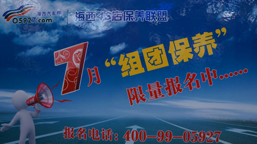 2013海西汽博会“7淘盛会”火热开启 海西汽车网